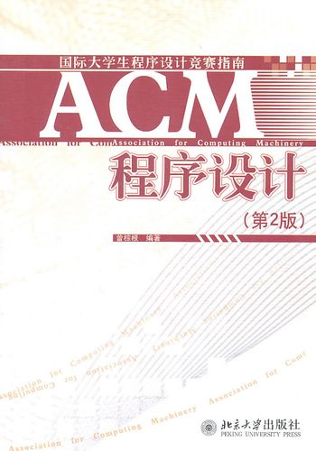 曾棕根著 9787301187234 北京大学出版社  计算机/网络 程序设计 其他