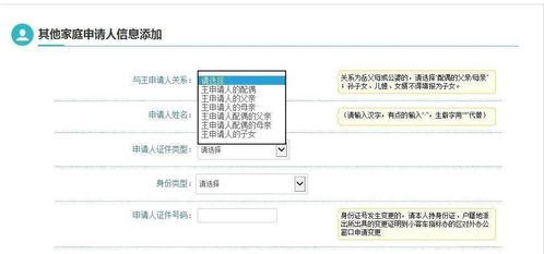 收藏 北京小客车指标家庭申报遇问题如何解决 看这里