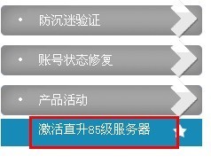 秒升85服务器入驻流程优化公告 - 官方公告 - 《成吉思汗3》官方网站 - 北京麒麟游戏